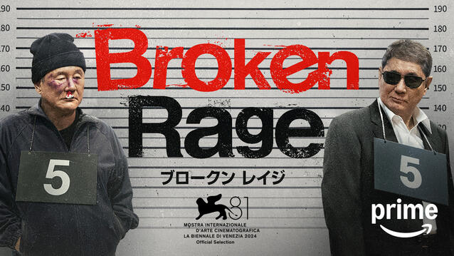 Broken Rage neu bei Prime Video im Februar